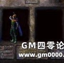 《热血传奇》传奇的那些事 致曾经逝去的青春