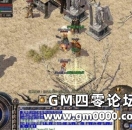 《热血传奇》你知道诅咒真正的功能吗？