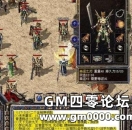 《热血传奇》堪比屠龙的绝版武器 最适合烈火战士