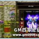 《热血传奇》传奇8区· 樱木A花道 个人专访