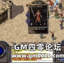 《热血传奇》带你揭开防御戒指之谜！