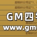 《热血传奇》第22期跨服战“胜者为王” 积分奖励说明