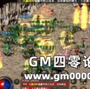 《热血传奇手机版》道士的神兽无敌时光值得回味！