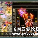 《热血传奇》传奇8区· 沐沐个人专访