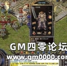《热血传奇》老玩家做梦都想得到的极品装备！