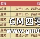 《热血传奇》天降神兵！176-189区七级军鼓显赫降世！