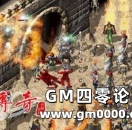 《热血传奇》传奇百味 爱的纪念日！