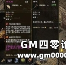 《热血传奇》游戏中最保险的防爆装备技巧！