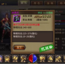 《热血传奇手机版》7月16日怀旧服大揭秘！