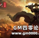 《热血传奇》他是唯一一个能把传奇游戏当单机玩的人！！