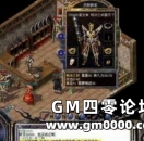 《热血传奇》回忆当年在传奇中发生的重大事迹！