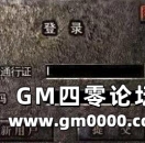 《热血传奇》主要版本更新后 你什么时候进入传奇？