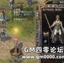 《热血传奇》游戏中“又帅又能打”的武器和你想象的一样？