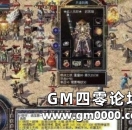 《热血传奇》技巧成就你的胜败 学学这些经验吧