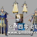 《热血传奇》响彻大陆的逍遥扇 你可知它其身后的故事