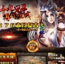 1.76赤月复古小极品+4