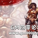 《热血传奇》致敬经典 是什么支撑着我们屹立不倒？