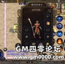 《热血传奇》鸡肋还是神技 带你深入了解法师技能诱惑之光