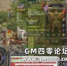 《热血传奇》伊人风采 一代巅峰 叱咤传奇的传奇女神！