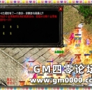 《热血传奇》传奇百味之玛法主宰任务介绍