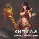 《热血传奇》传奇百味之玛法奇缘心情故事