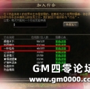 《热血传奇》经典回归区 一叶轻舟行会专访！