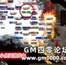 《热血传奇》热血传奇194区·沉默v无语个人专访