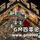 《热血传奇》和魔龙BOSS的第二次邂逅！