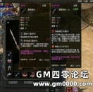 《热血传奇》回忆当年那些有损声誉的事情！
