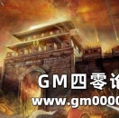 《热血传奇》法师技能诱惑之光的真正用途