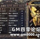 《热血传奇》运九套战士七进七出沙巴克血流千里！