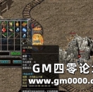 《热血传奇》装备只要搭配好都能当大神！