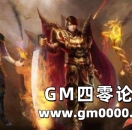 《热血传奇》PK和打怪的两种武器该怎么选择
