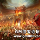 《热血传奇》那些年回不去的青春 你们是否记得