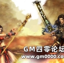 《热血传奇》这些属性一直都有 你知道他们存在的意义？