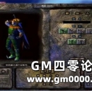 《热血传奇》那些战士梦寐以求的顶级武器