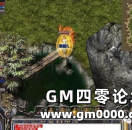 《热血传奇》价值5万的麻痹戒指 终究还是物归原主