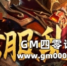 《热血传奇》176-191区跨服乱斗本周三开启首战！