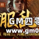 《热血传奇》176-191区跨服乱斗数据互通规则