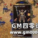 《传奇版本》战法道好看又实用的最强武器搭配