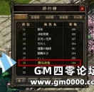 《热血传奇》经典回归区(176区、183区)·漯E‰斩鬼专访