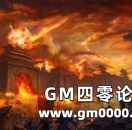 《热血传奇》当年碾压屠龙的顶级武器！