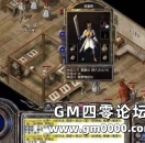 《传奇版本》法师有护身战士有麻痹 道士有什么特戒
