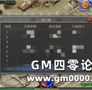 《热血传奇手机版》第五届天下第一战即将火爆开启！