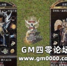 《热血传奇》连土豪看了都会眼馋的极品装备