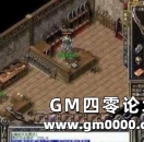 《热血传奇》掌握这三点你也能变成炼器大神！