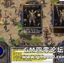 《热血传奇》新手常犯的错误 你现在还有印象吗？