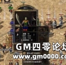 《热血传奇》战士掌握这些PK技巧 单挑就是王者