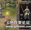 《热血传奇》道士毕业武器无极棍你了解多少