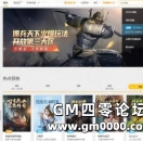 《热血传奇》腾讯WeGame版怀旧版开启！